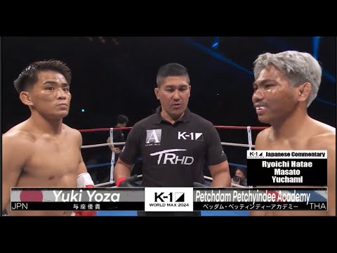 Yuki Yoza vs Petchdam Petchyindee Academy | FULL FIGHT | K-1 WORLD MAX - September 29, 2024