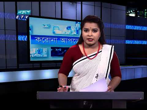 Corona Virus Update || 01 Pm || 05 September 2020 |