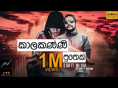 Kaalakanni Puthek Official Music video | D-Sir Ft Aki Vish | Doofilms