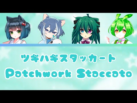 Patchwork Staccato