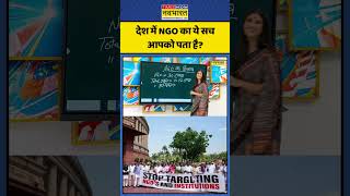 Download lagu News Ki Pathshala | Rubika Liyaquat: देश में NGO का ये सच आपको पता है? | #fcra #ngo #hindinews mp3 Download lagu News Ki Pathshala | Rubika Liyaquat: देश में NGO का ये सच आपको पता है? | #fcra #ngo #hindinews mp3
