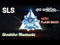 Apa Hamu Unu අප හමුවුනු Shashika Nisansala With Flash Back