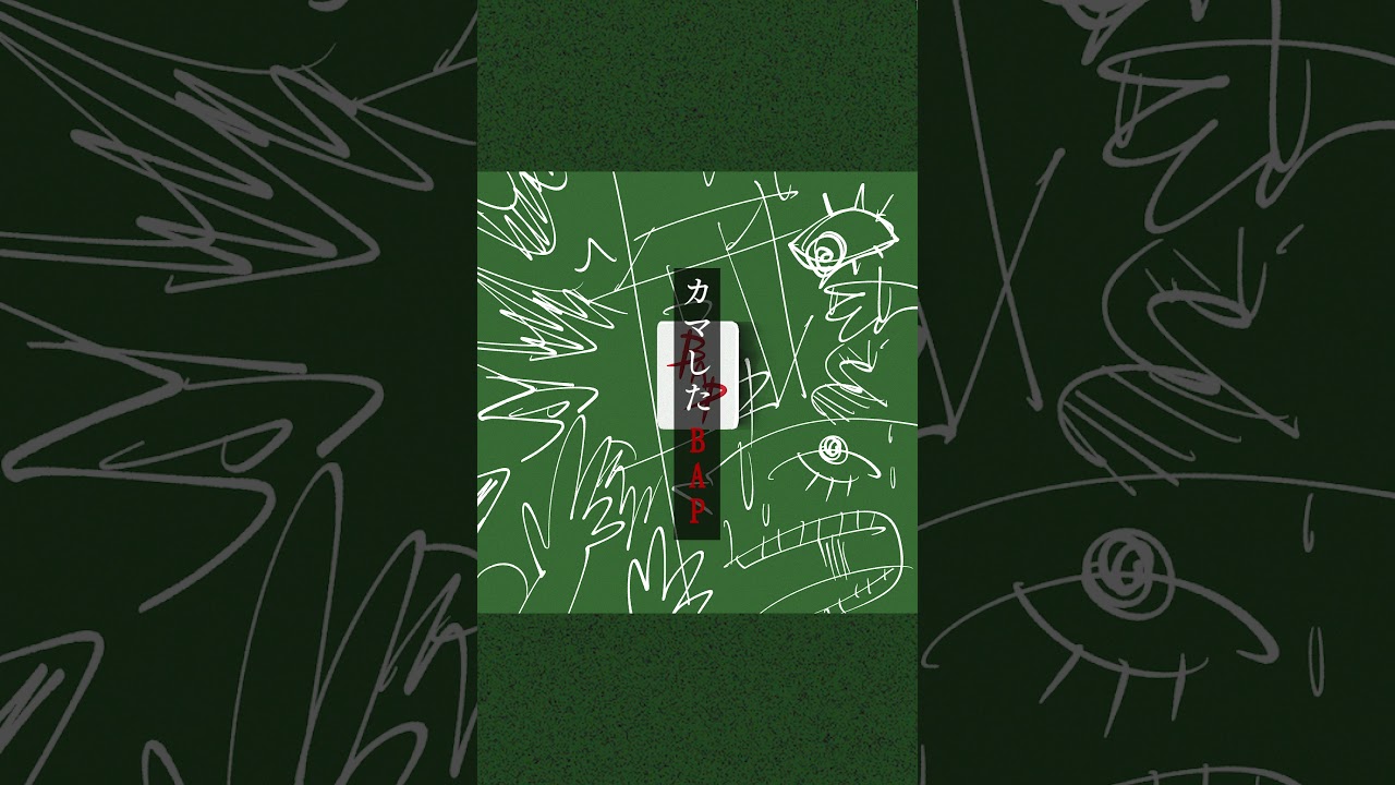 #TOOBOE #BAP #熱闘!Mリーグ #麻雀