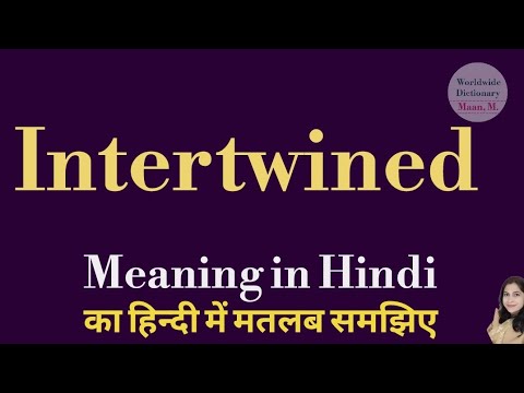 intertwined meaning l meaning of intertwined l intertwined ka kya matlab hota hai l vocabulary