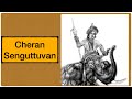 Catchup Story’s | Who is Cheran Senguttuvan ?