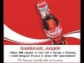 Эксперименты вредности! Фокусы с кока колой! 