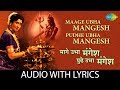 Maage ubha mangesh pudhe ubha mangesh with lyrics | मागे उभा मंगेश पुढे उभा मं