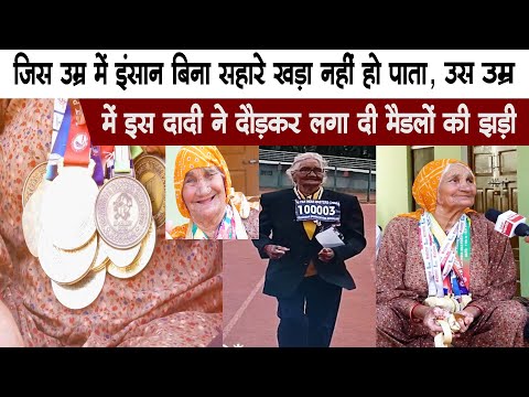 जिस उम्र में इंसान बिना सहारे खड़ा नहीं हो पाता ,उस उम्र में इस दादी ..