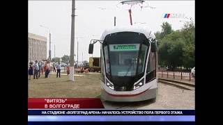 «ВИТЯЗЬ» В ВОЛГОГРАДЕ
