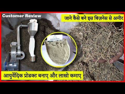 Blower Type Pulverizer Masala Machine