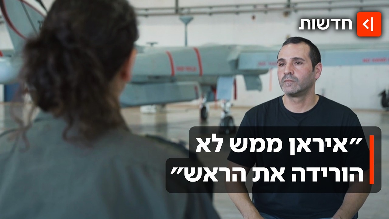 מיוחד: לוחמי טייסת 210 מתכוננים למערכה הבאה באיראן - ומגיבים לסרט נז״א