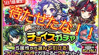 【モンスト】久々のモンストライブ配信やるよ！！【チョイスガチャ・絶級トーナメント・秘海の冒険船等】