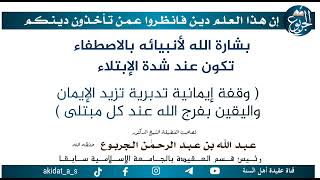 بشارة الله لأنبيائه بالاصطفاء تكون عند شدة الإبتلاء  ( وقفة إيمانية تدبرية تزيد الإيمان واليقين بفرج