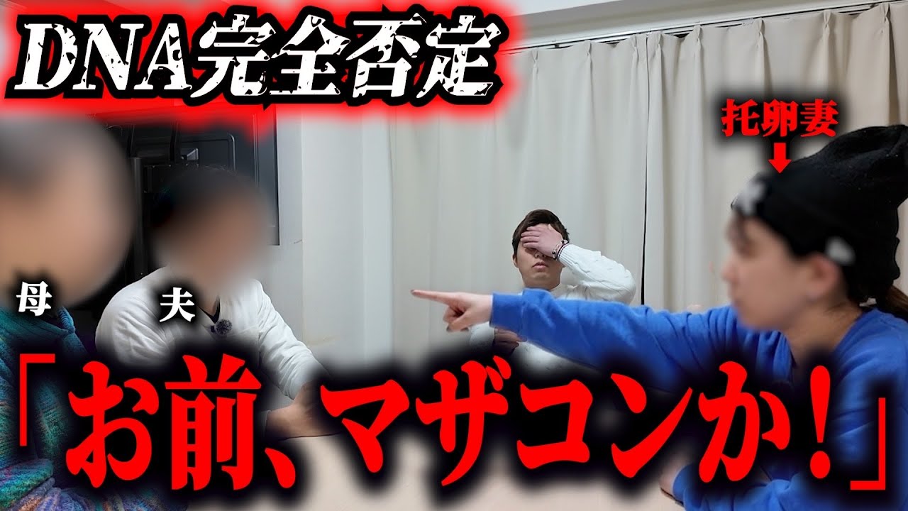 【修羅場】結婚3年目に母が気づいた。「この子、息子に似てない」→DNA鑑定の結果が…