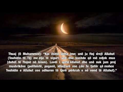 Thirrini njerëzit për në Teuhid - Shejkh Sulejman err-Rruhejli