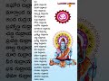 Rudra Mantra Of Lord Shiva Stotram Om Namaha Shivaya Shorts Shiva Lordshiva