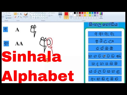sinhala alphabet writing practice 02 2022
