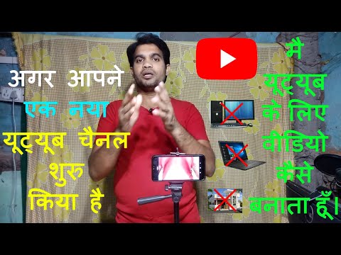 How To Start A New Youtube Channel पैसा नहीं है कंप्यूटर नहीं है वीडियो बनाने के लिए जगह नहीं है