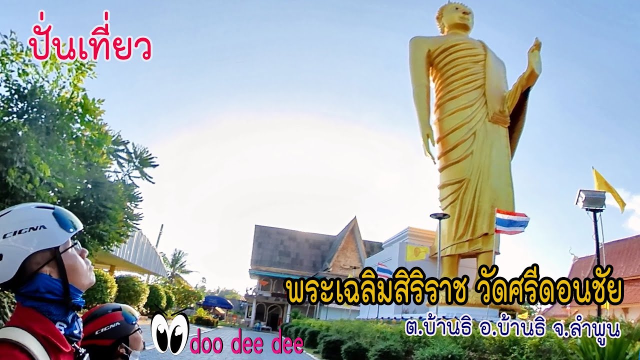 Wat Don Chai