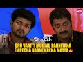 Thalapathy Vijay S Power Packed Swag Pokkiri Asin Prakash Raj Full Movie On Sun NXT