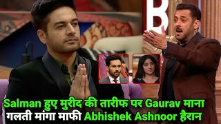 Weekend Ka Vaar Salman हुए मुरीद की तारीफ पर Gaurav माना गलती मांगी माफी Abhishek Ashnoor हैरान