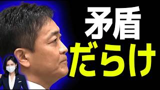 【衝撃】玉木雄一郎さん、外遊批判と減税公約を並べられ「判断基準のブレ」が全部バレてしまうｗｗｗ