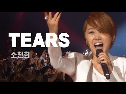 [방송원본] 미.친.고.음  소찬휘 - Tears [유스케 청춘나이트편] 무대를 뒤집어 놓으셨따! by 플레이버튼 | KBS 20120518 방송