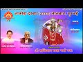 Download Om Sacchiyay Mata Namo Namha ॐ सच्चियाय माता नमो नमः Mp3 Song