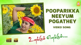 Pooparikka Neeyum - HD Video Song  Unakkum Enakkum