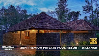 Aurora Boutique Private Pool Villa Review Video 1 Magical Scotland - 4K Scenic Relaxation Film with Calming Music