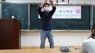 명사특강 행복한무화과 유튜버