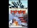 Tora!Tora!Tora! （1970）- maintitle