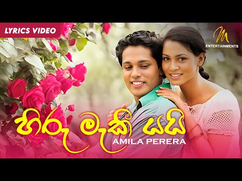Hiru Maki Yai (හිරු මැකී යයි) - Amila Perera | Official Lyrics Video | Asai Man Piyabanna Movie Song
