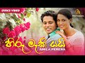 Hiru Maki Yai හිරු මැකී යයි Amila Perera Official Lyrics Video Asai Man Piyaba
