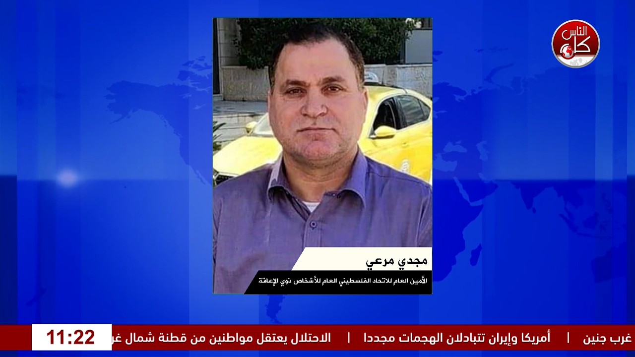 إعفاء مركبات ذوي الإعاقة من الجمارك والضريبة.. ما التفاصيل؟