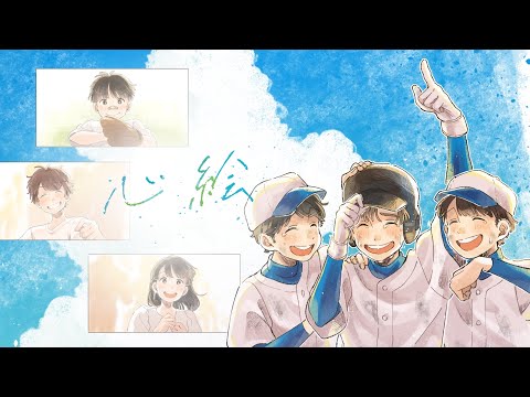 ☪【MAJOR】心絵 ／ ロードオブメジャー Cover by天月