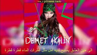 Demet Akalın - Damga Damga مترجمه ديميت اكالين