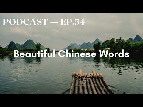 Beautiful Chinese Words