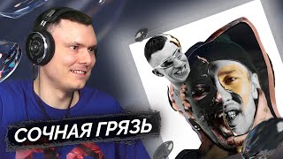 Медиа рецензия