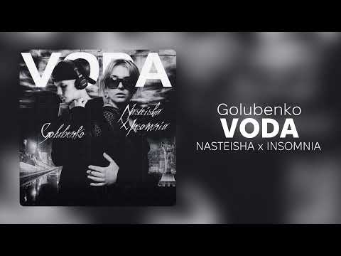 Golubenko (feat. NASTEISHA x INSOMNIA) - VODA