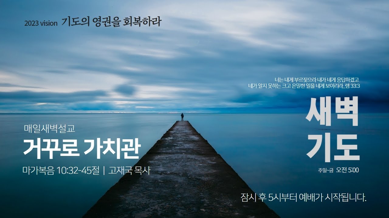 고재국 목사