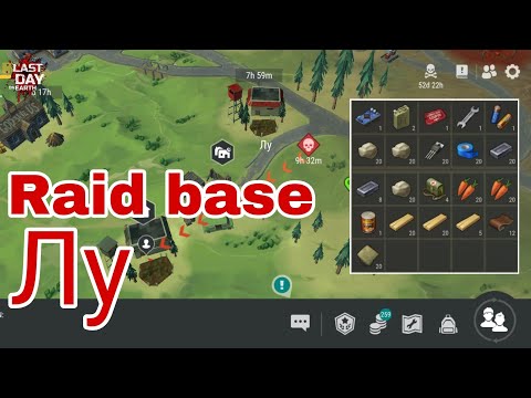 Ldoe | Raid base Лу (Russia language)