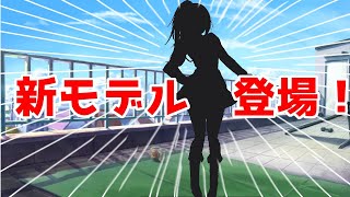 小学姉弟、新モデル公開！！