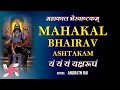 Yam Yam Yam Yaksha Roopam Maha Kaal Bhairav Ashtakam