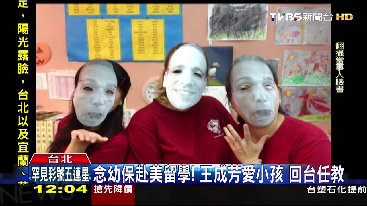 ​最愛Jennifer老師！下課送童　王成芳無辜枉死