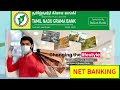 Full Details 8 05 For Fixed Deposit In TNGB Tamilnadu Grama Bank தமிழ்நாடு கி�