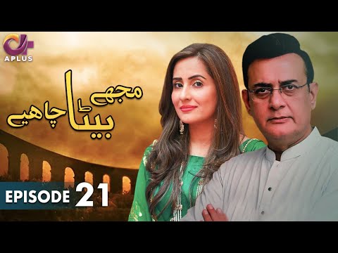 Pakistani Drama | Mujhe Beta Chahiye - EP 21 | Aplus Gold | Sabreen, Shahood Alvi, Aiza Awan | CH1