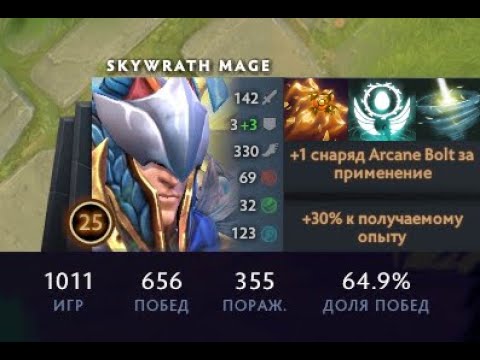 Mid Skywrath Mage Dota 2 7.22g New Calibration [ 3 wins - 0 lose ] Divine 7 Game 3