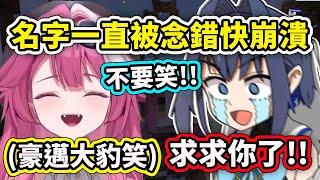 [Vtub] Kronii因名字一直被Raora念錯快精神崩潰了