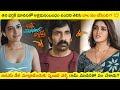 Bhartha Mahasayulaku Wignyapthi Movie Explained In Telugu Bhartha Mahasayulaku Wignyapthi Review